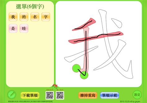 人格17劃|姓名筆畫一次看！3組「容易有災禍」筆劃姓名，這組。